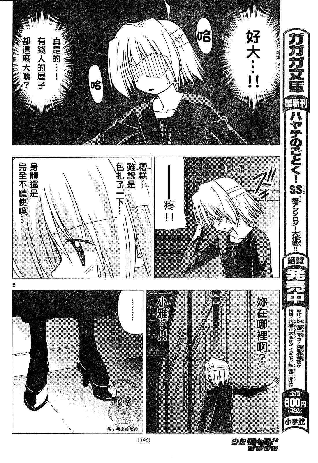 第244话
