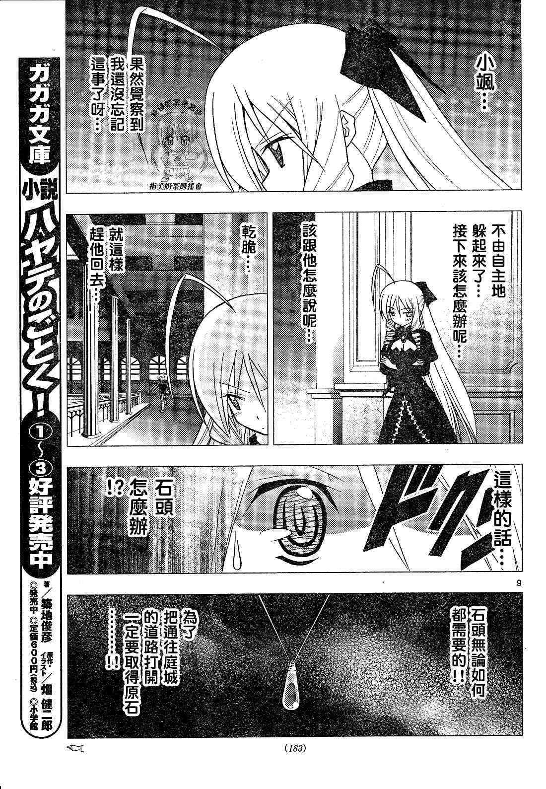 第244话