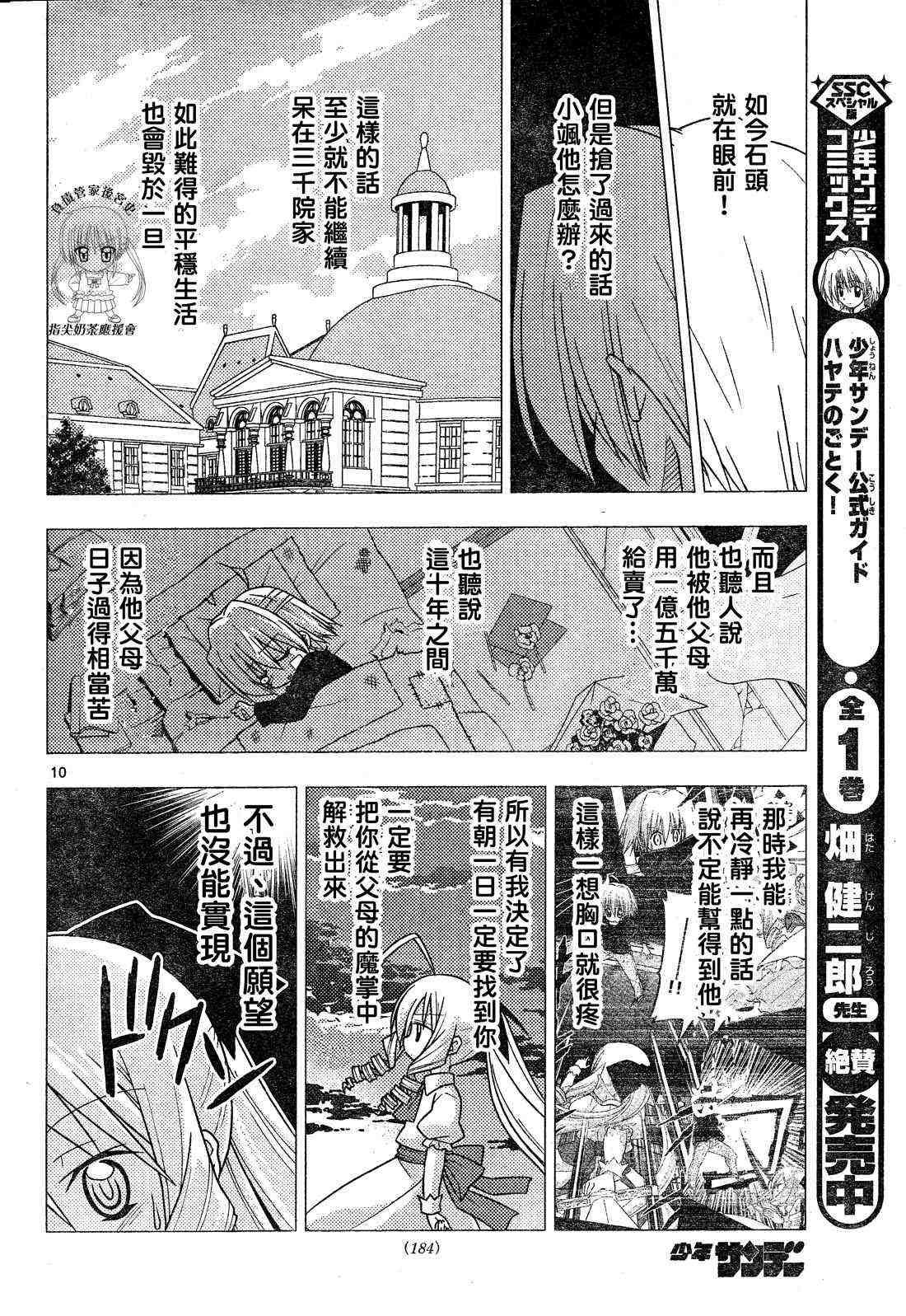 第244话