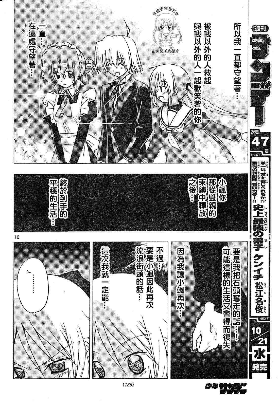 第244话