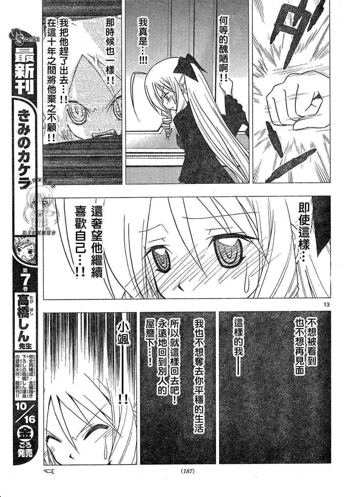 第244话
