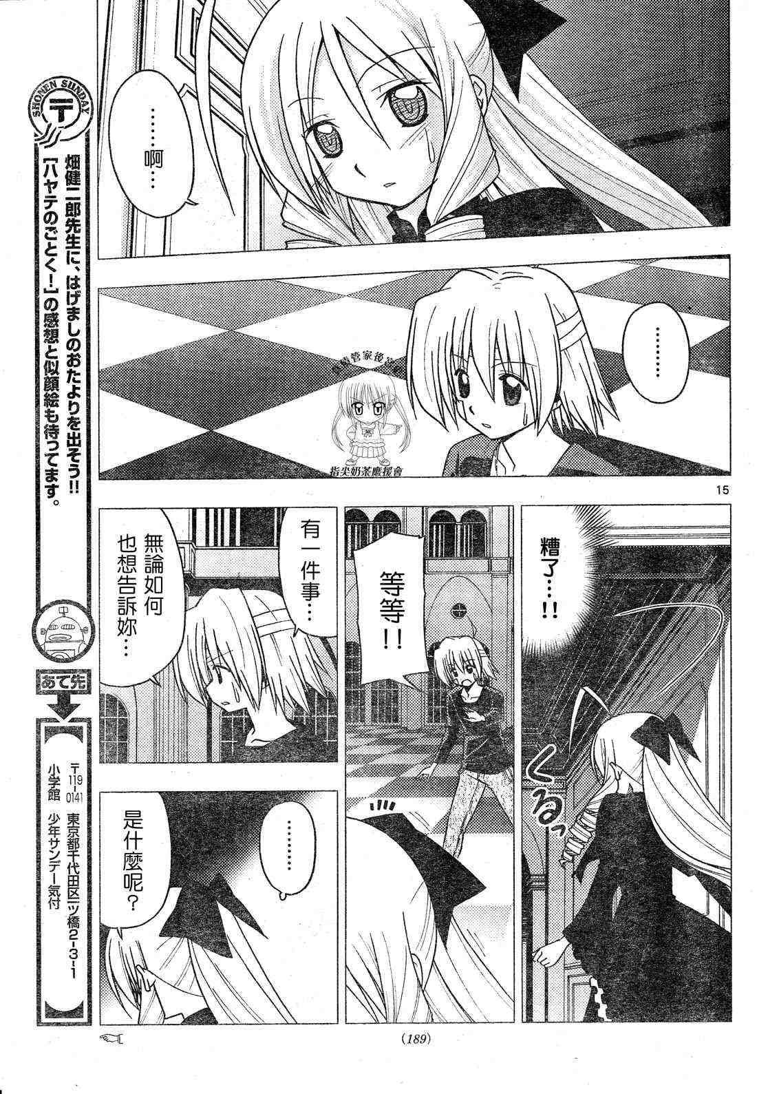 第244话