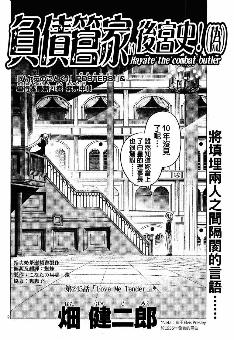 第245话