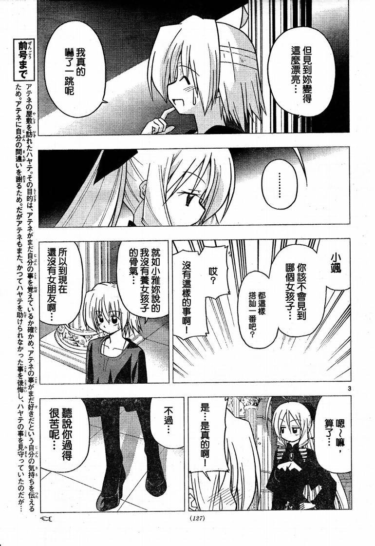 第245话