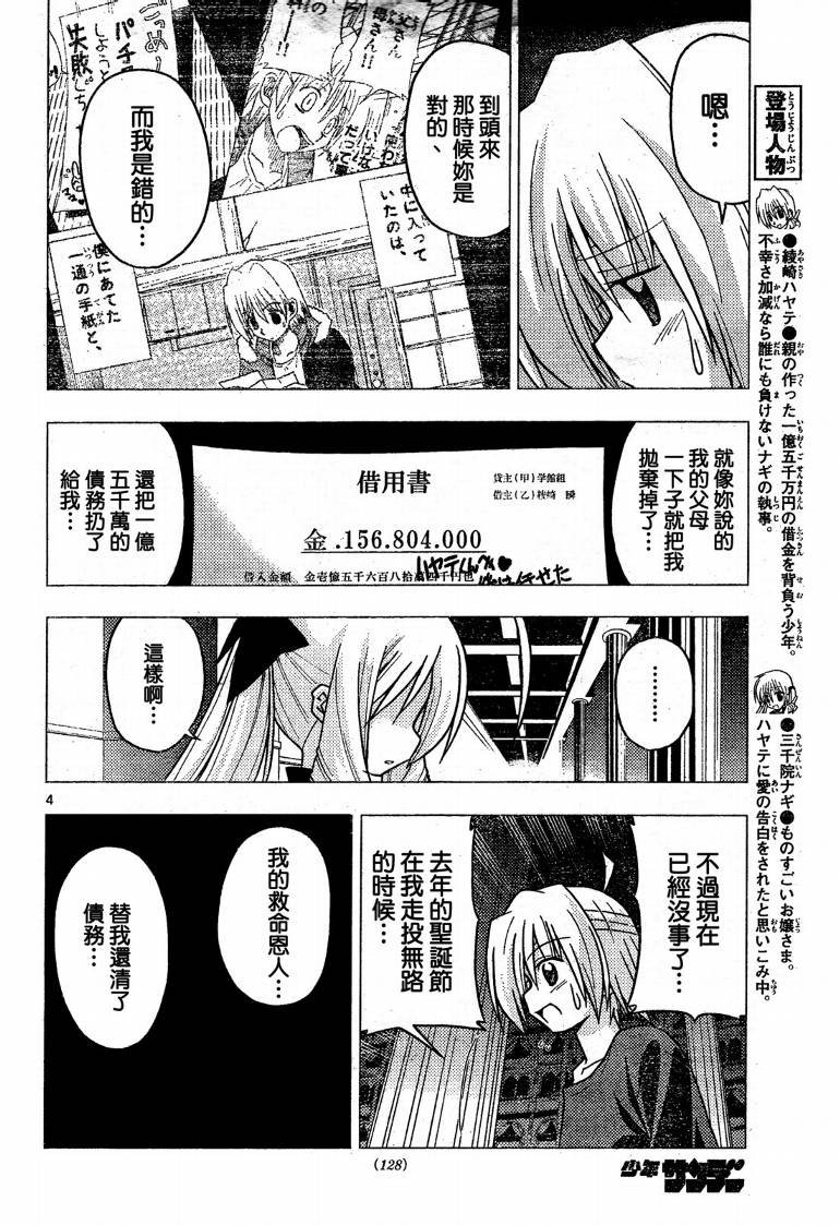 第245话