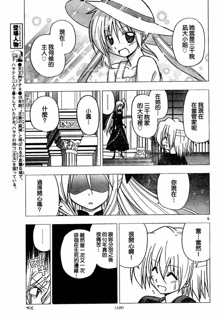 第245话