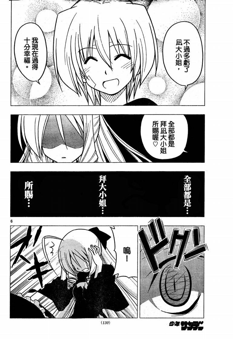 第245话