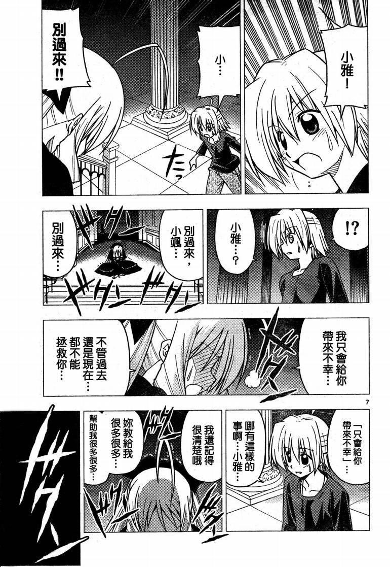 第245话
