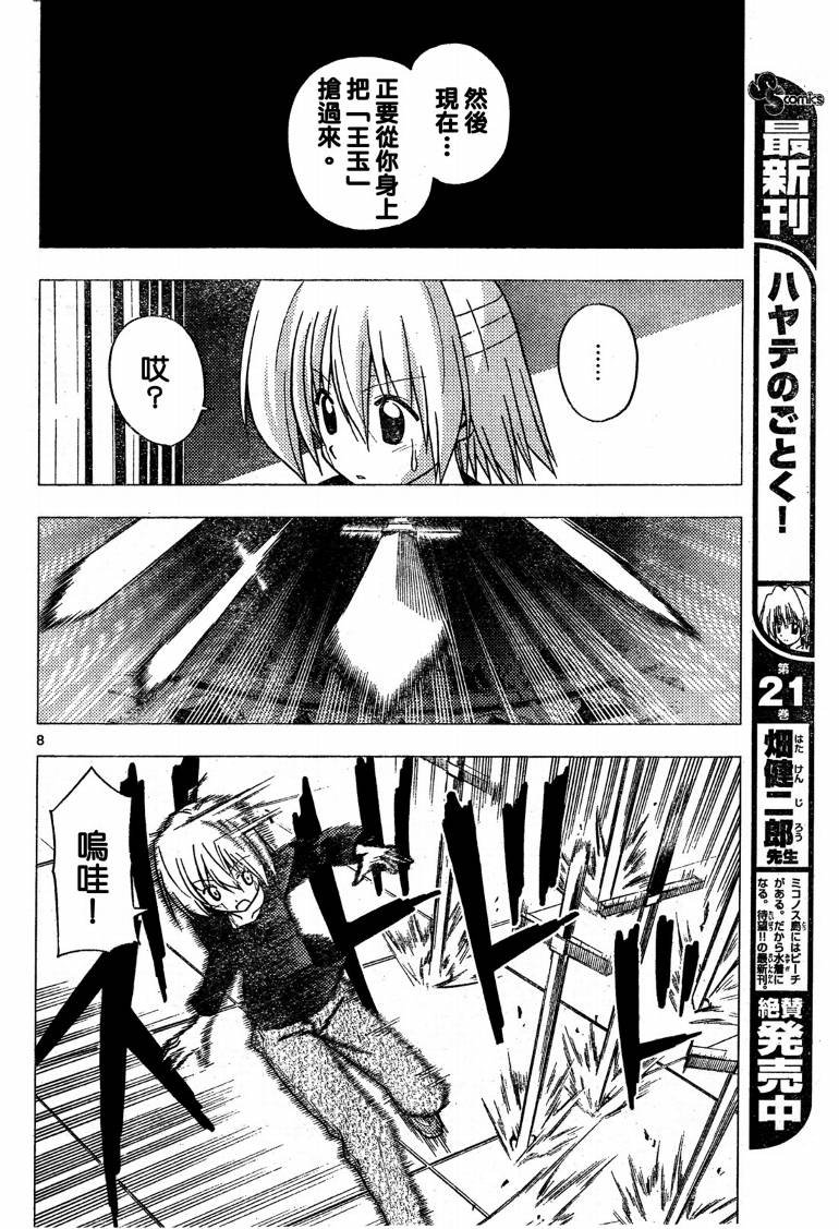 第245话