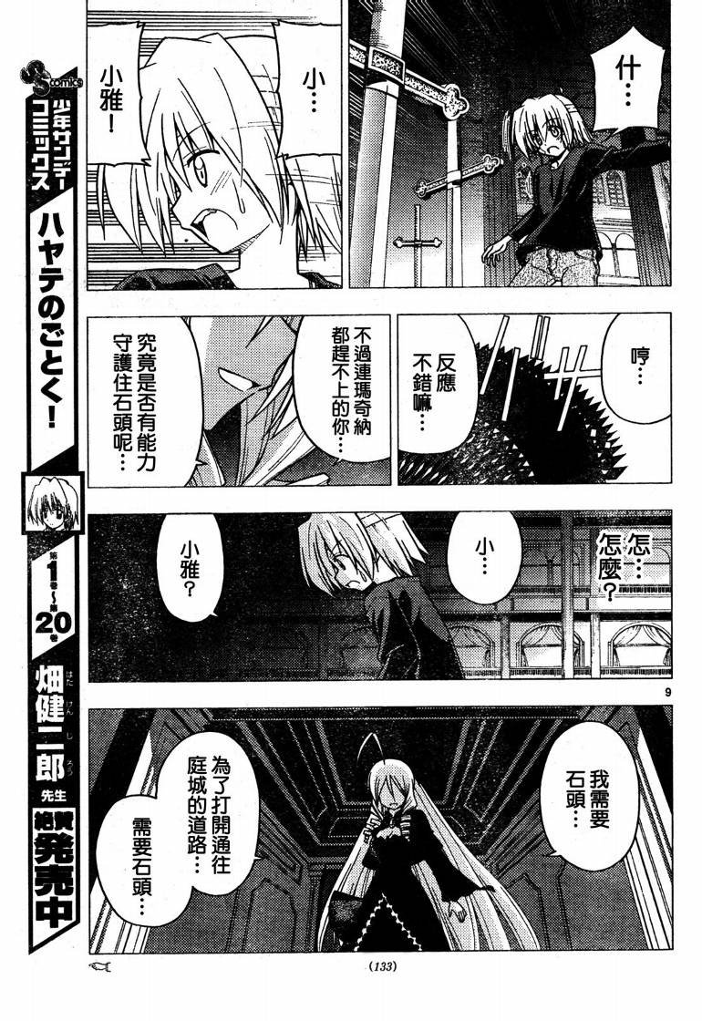 第245话