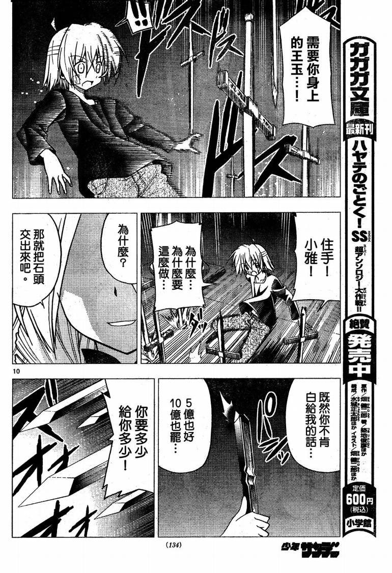 第245话
