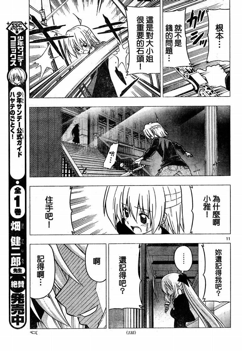 第245话