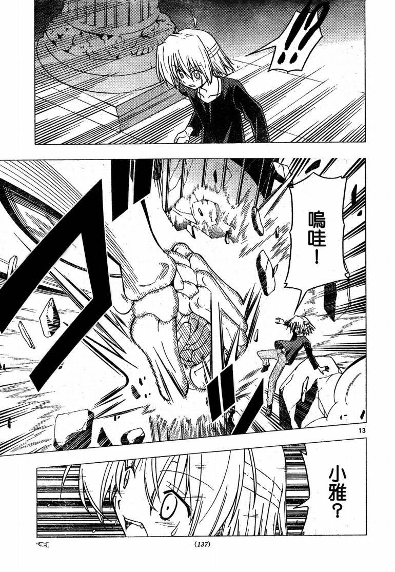 第245话