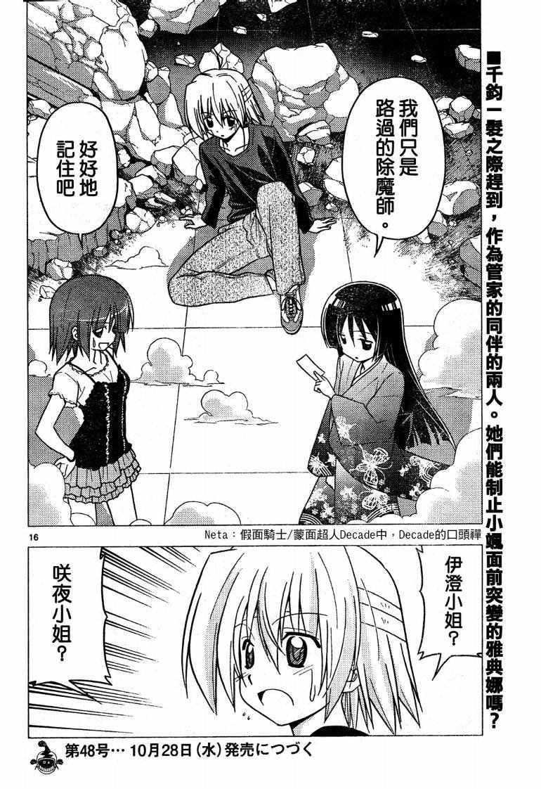 第245话