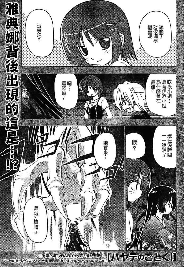 第246话