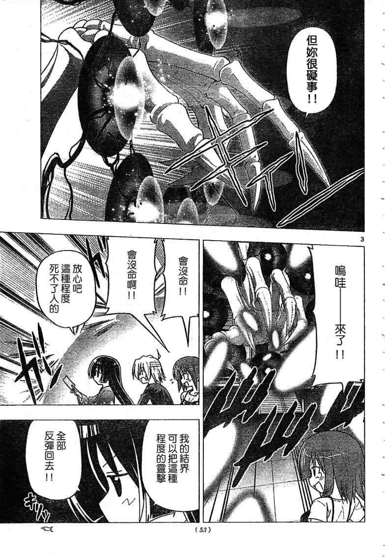 第246话