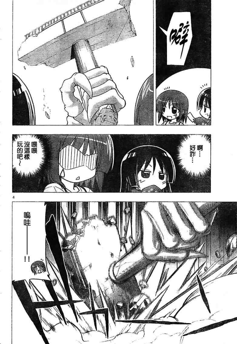 第246话