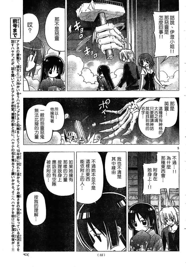 第246话