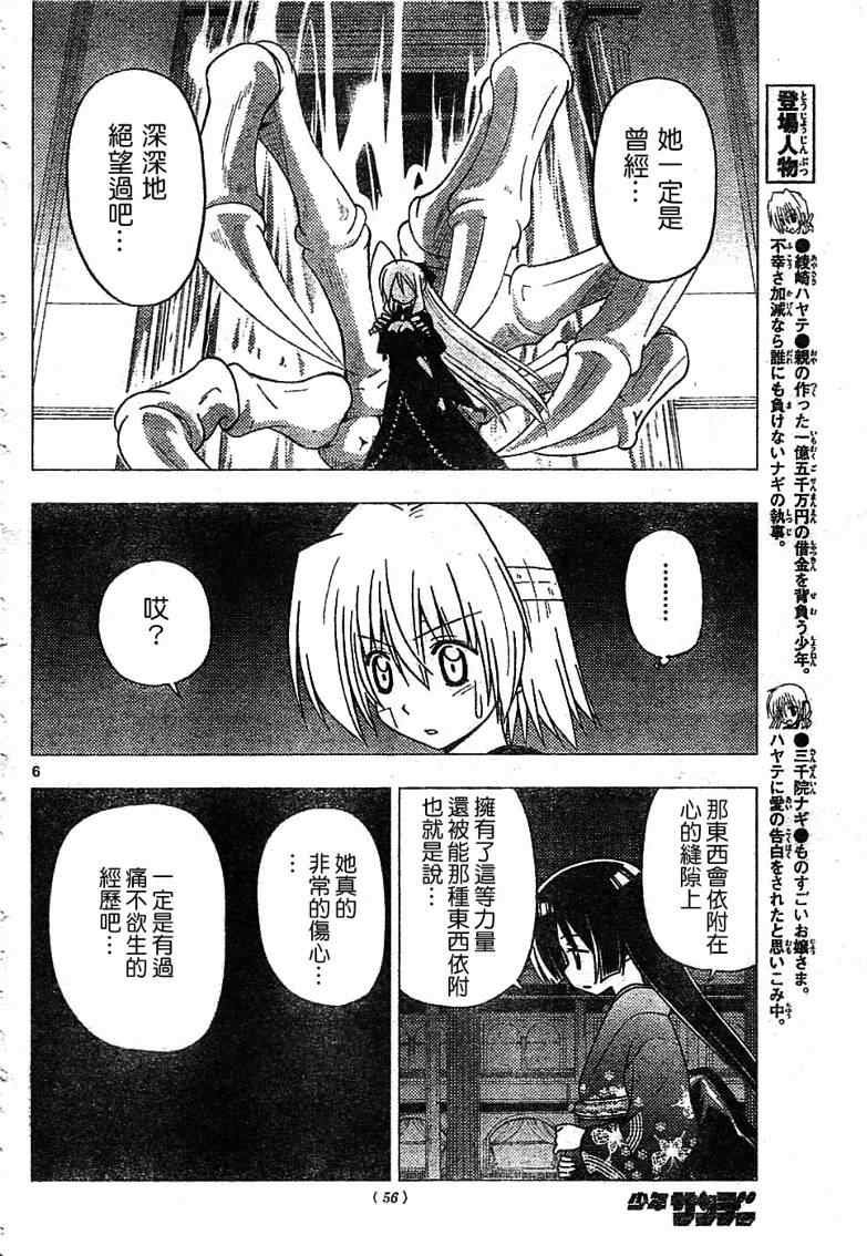 第246话