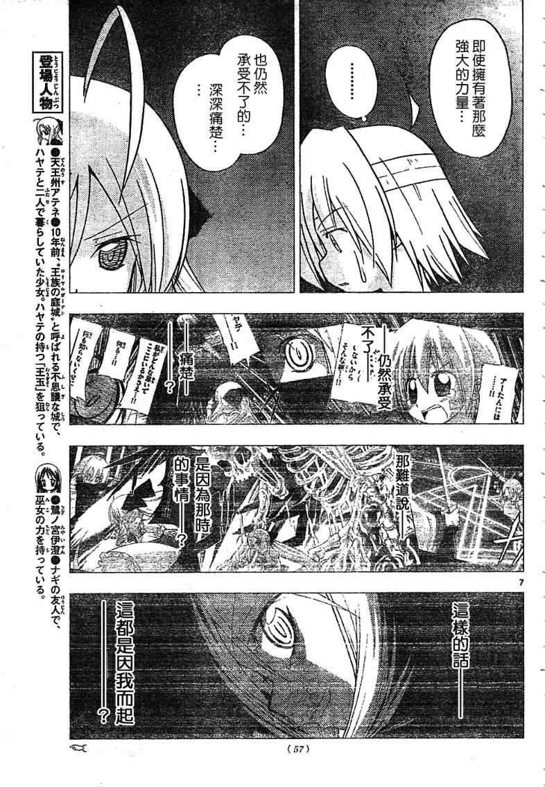 第246话