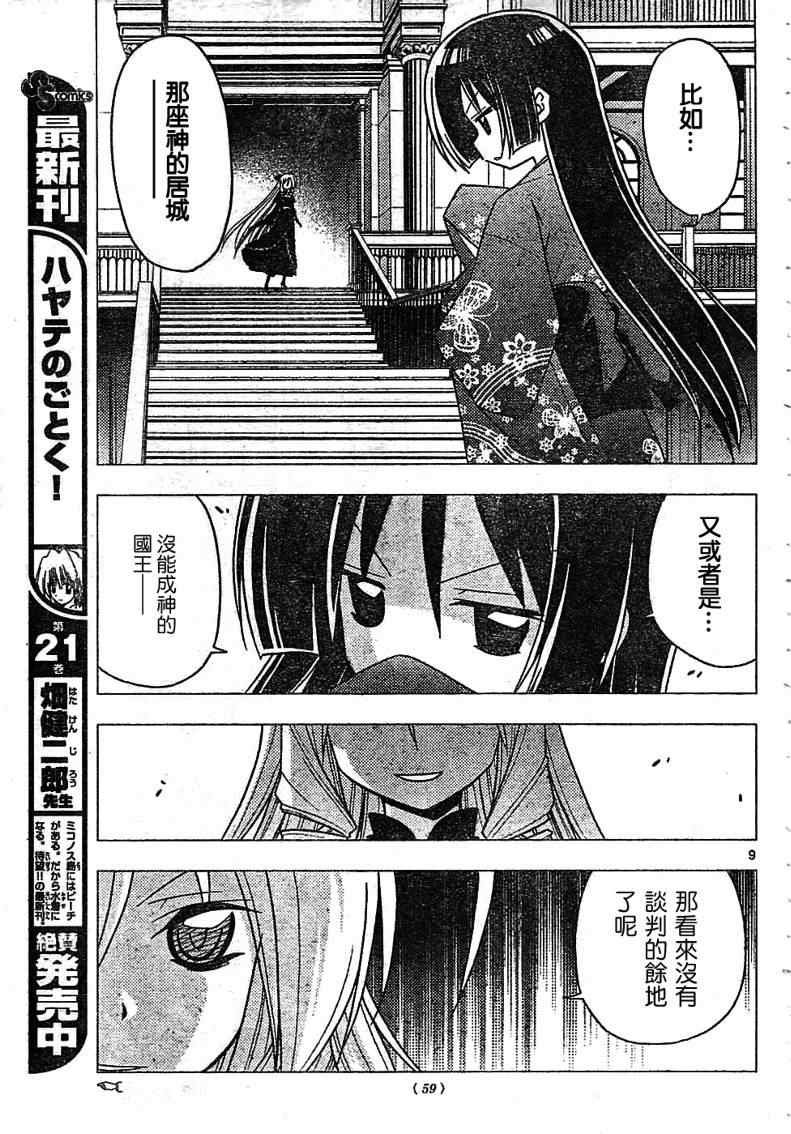 第246话