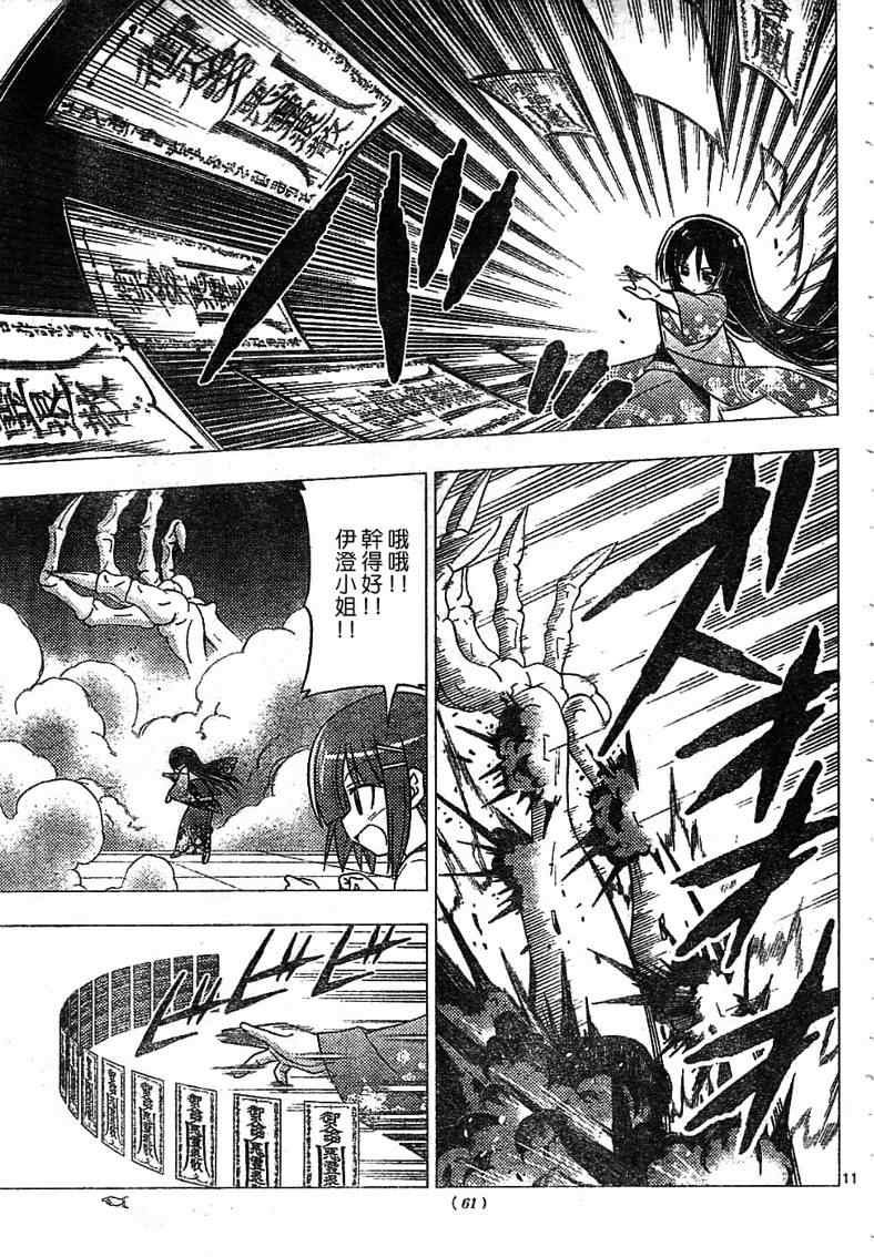 第246话