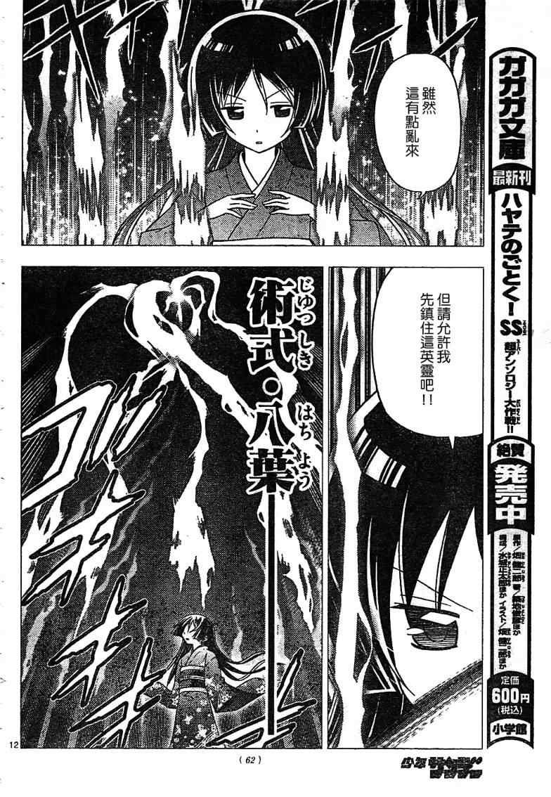 第246话