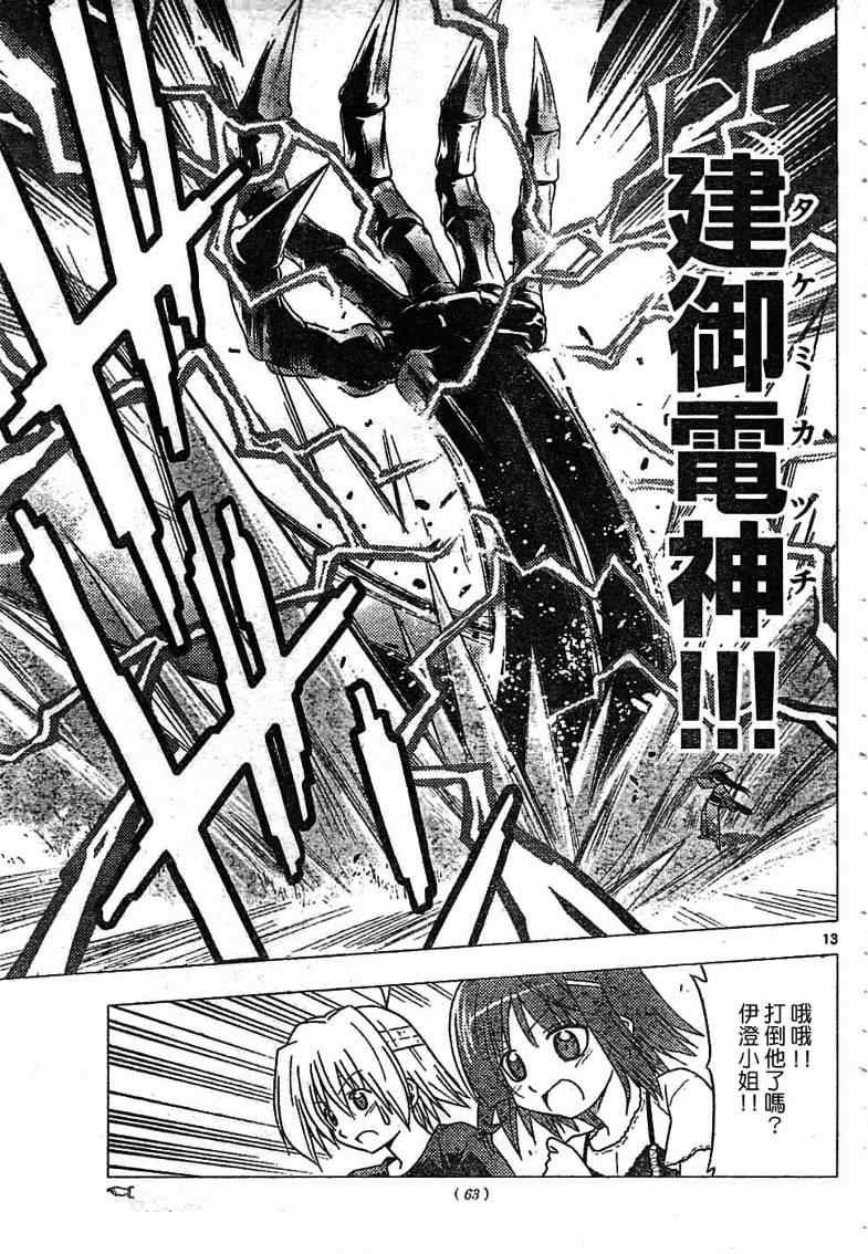 第246话