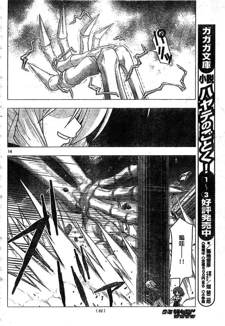 第246话