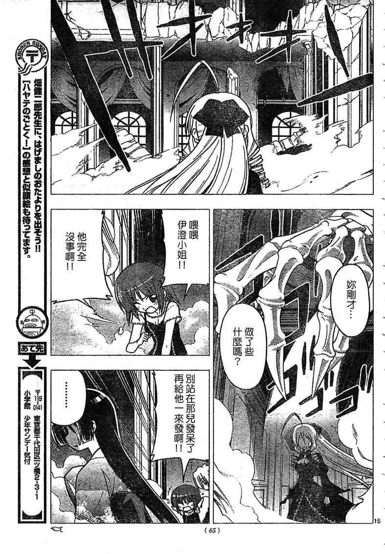 第246话