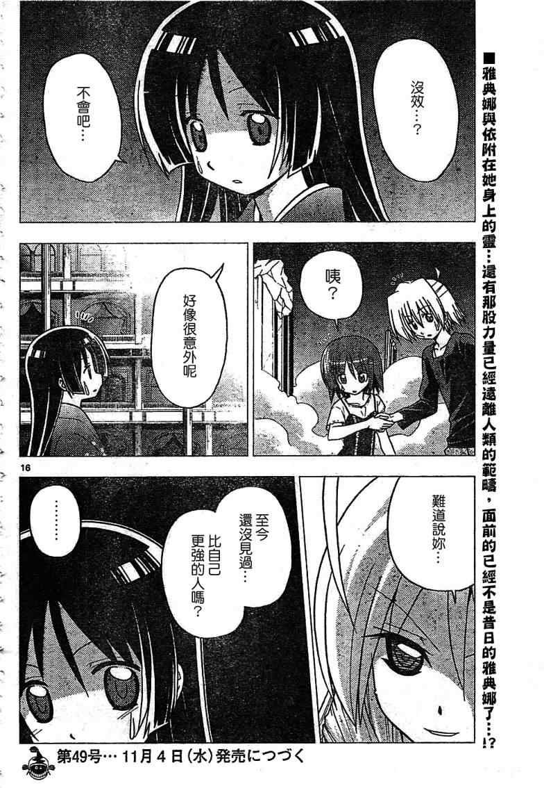 第246话