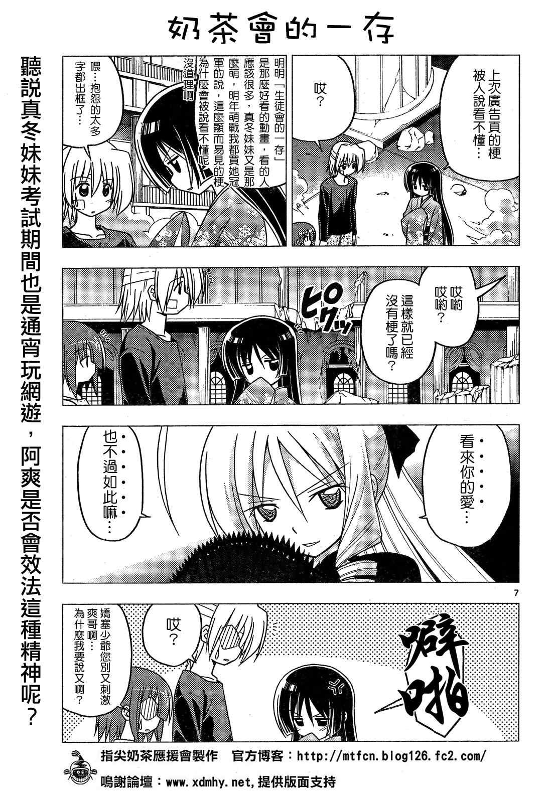 第247话
