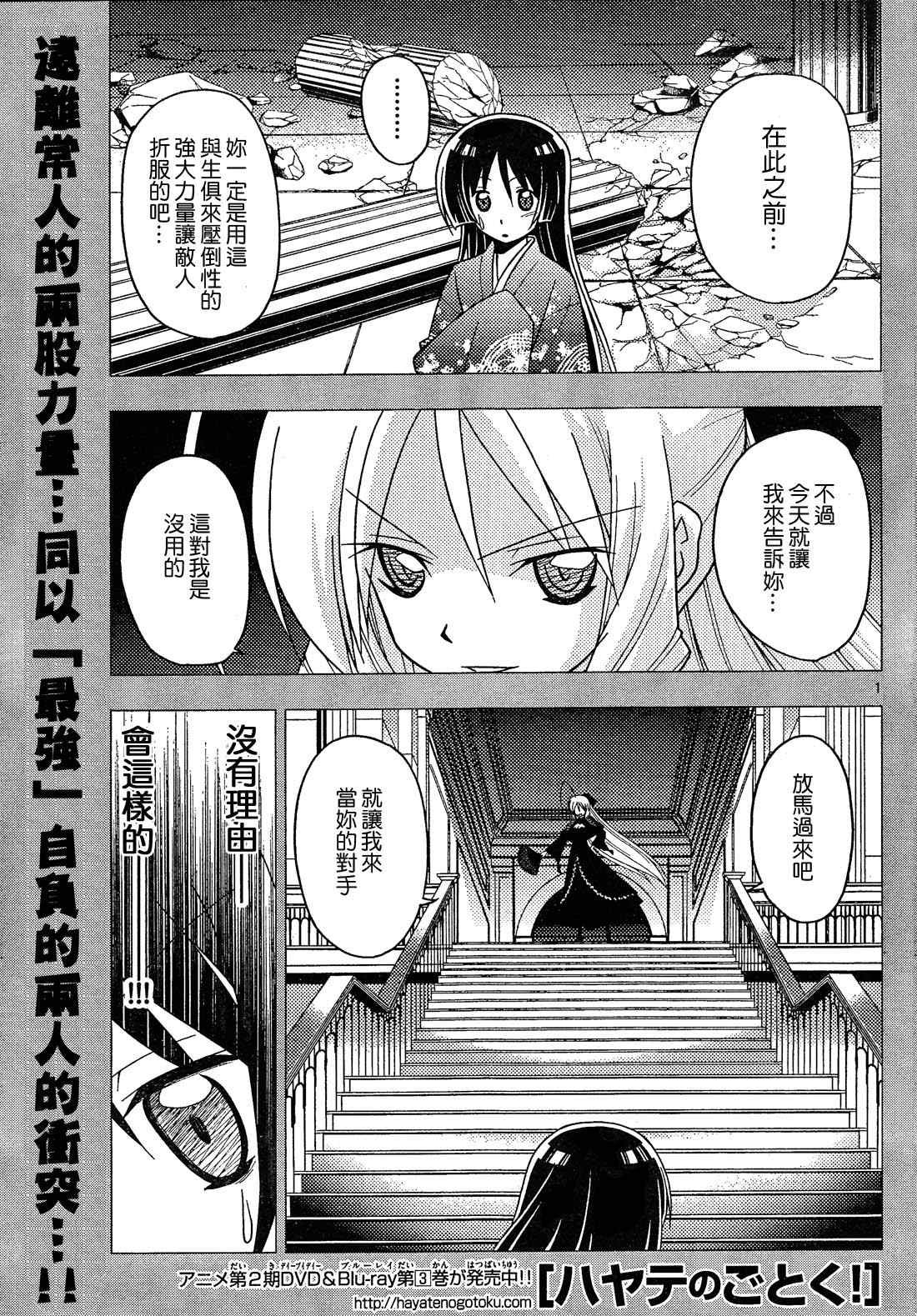第247话