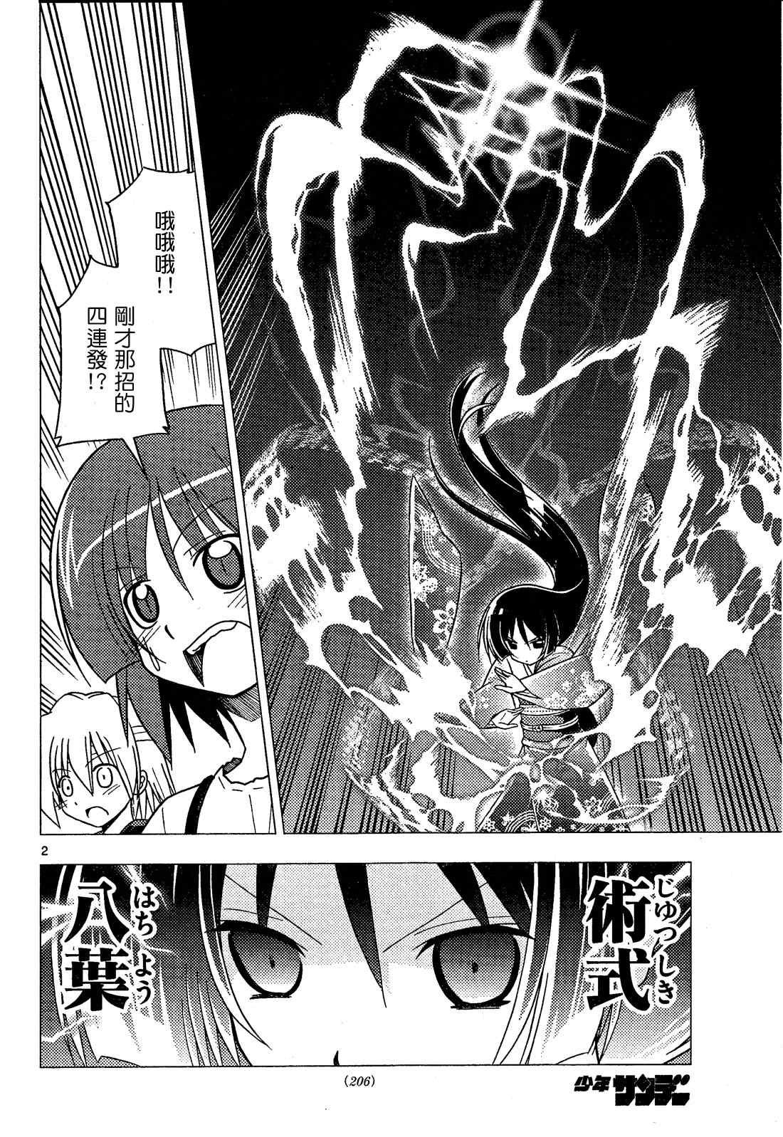 第247话
