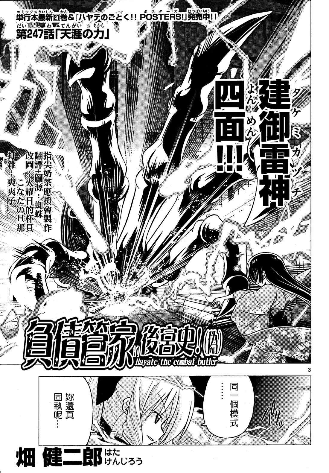 第247话