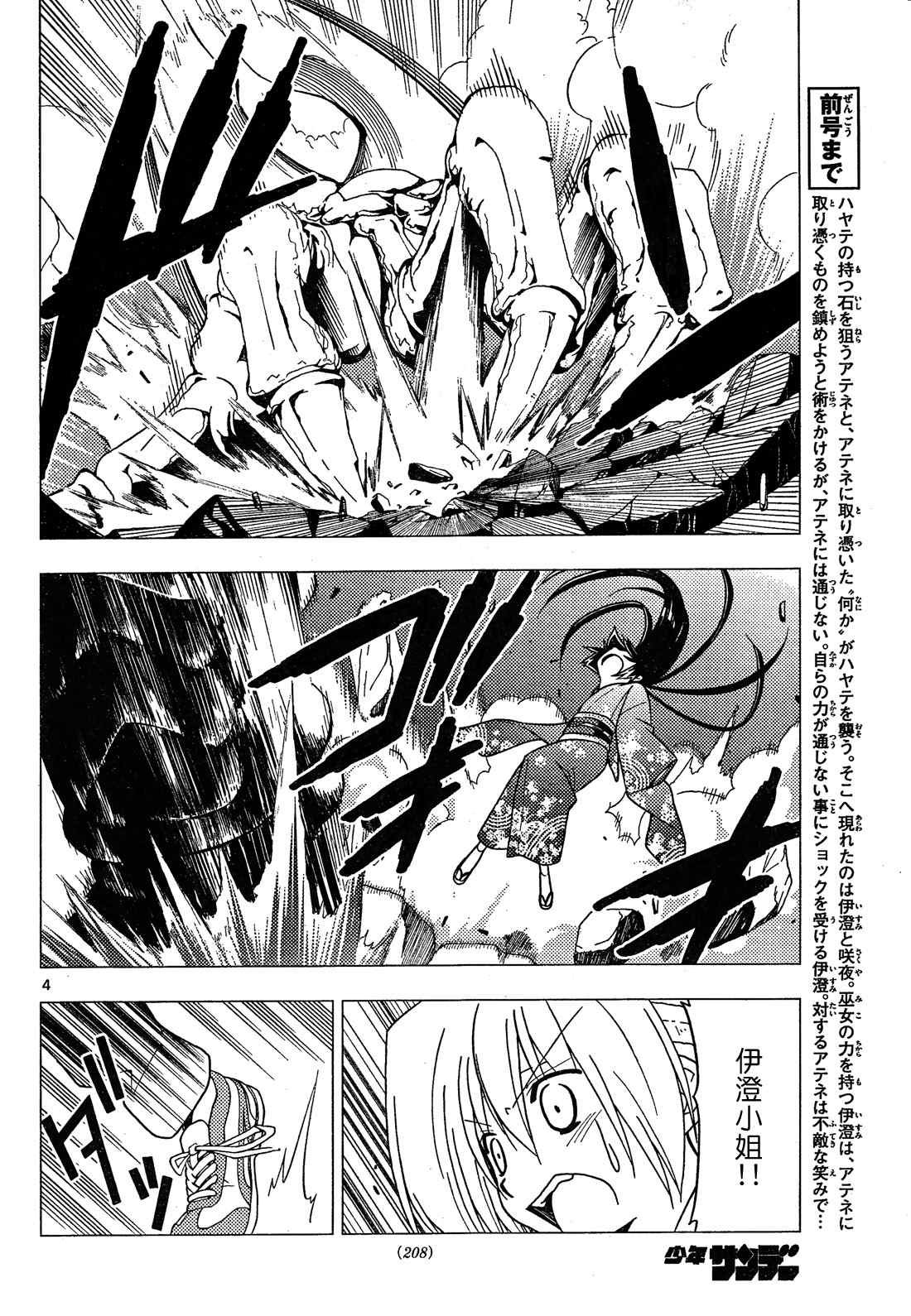 第247话