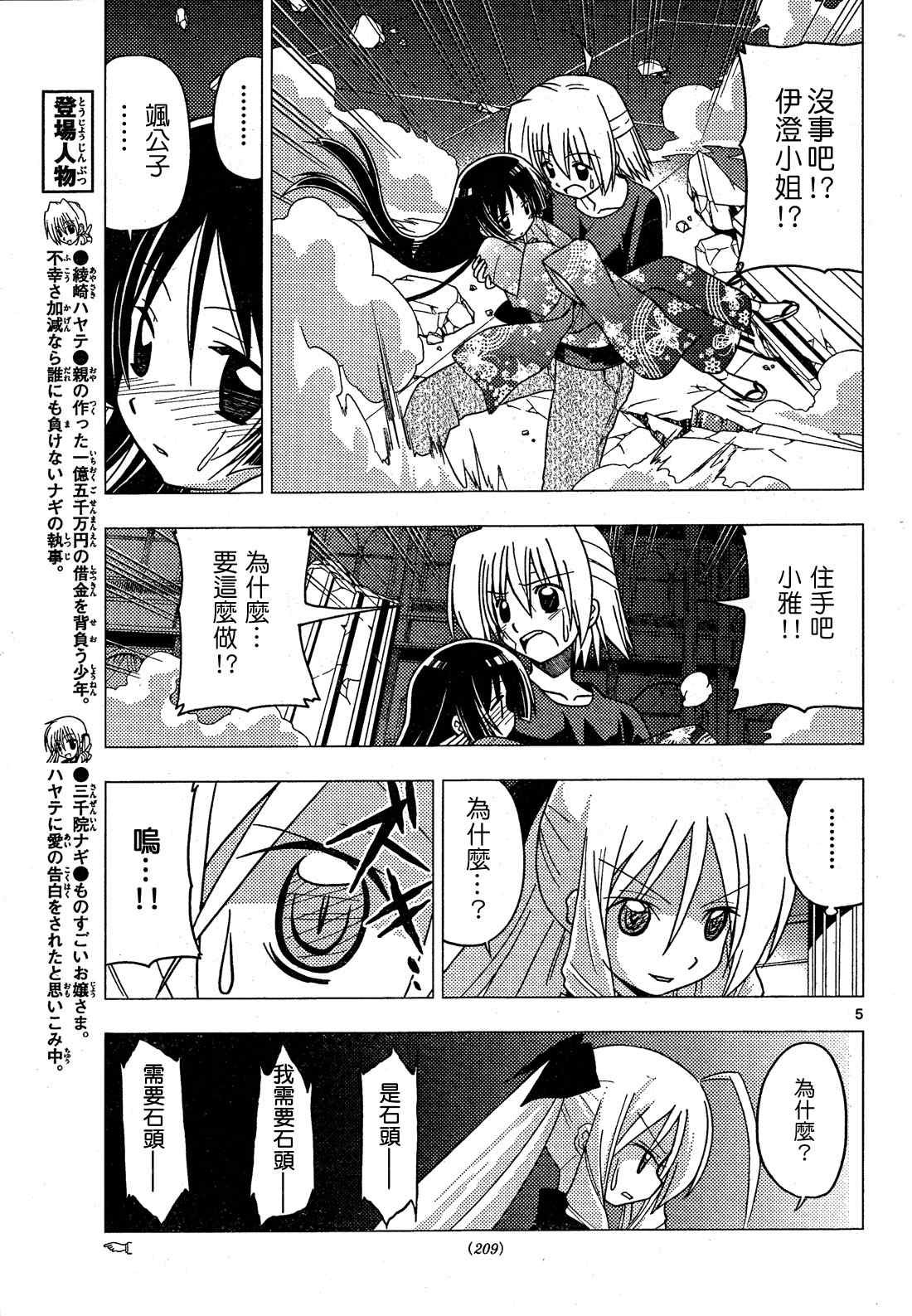 第247话