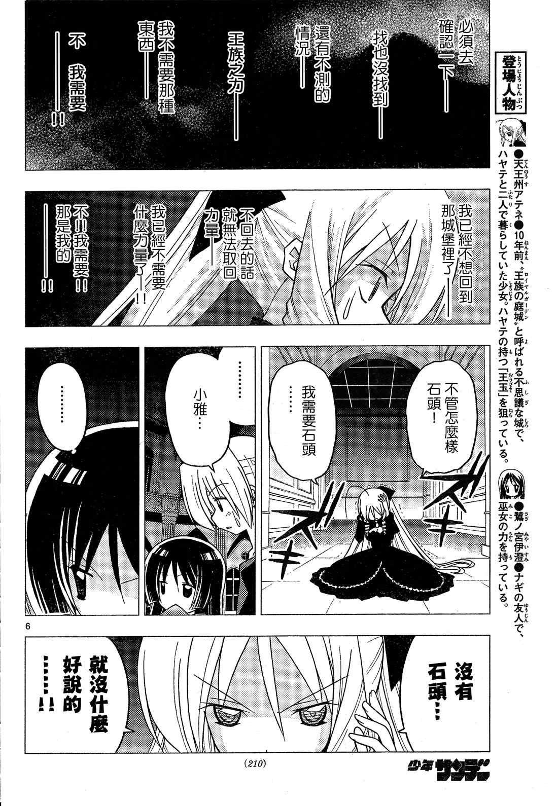 第247话