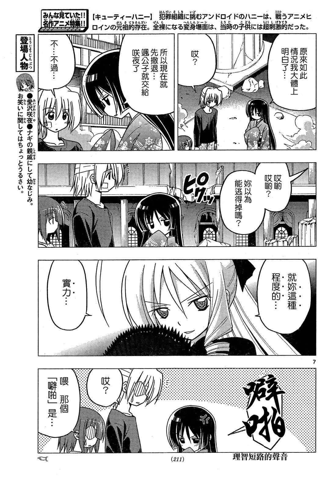 第247话