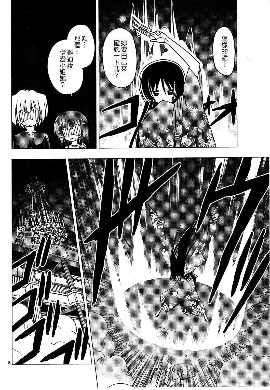 第247话