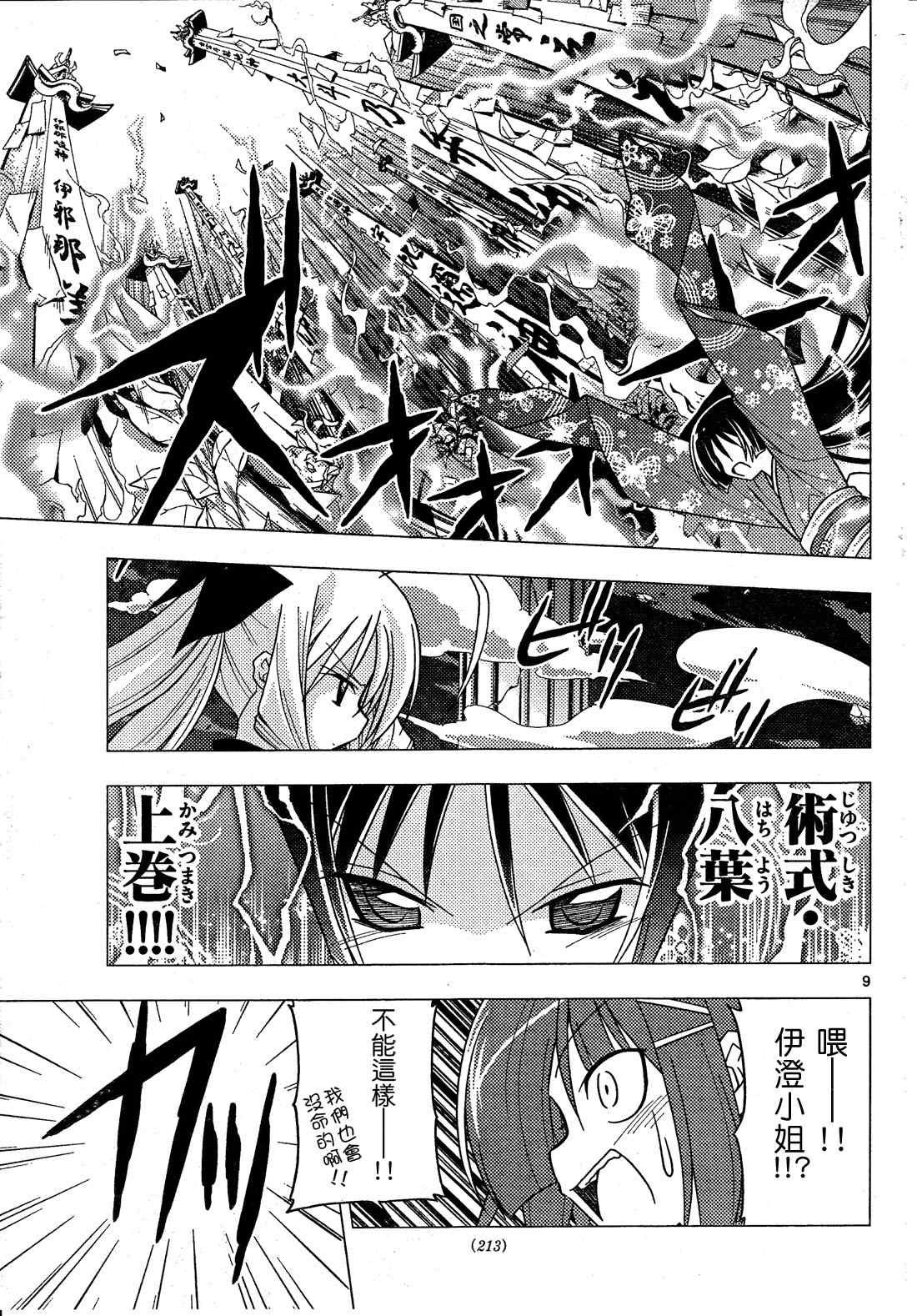 第247话