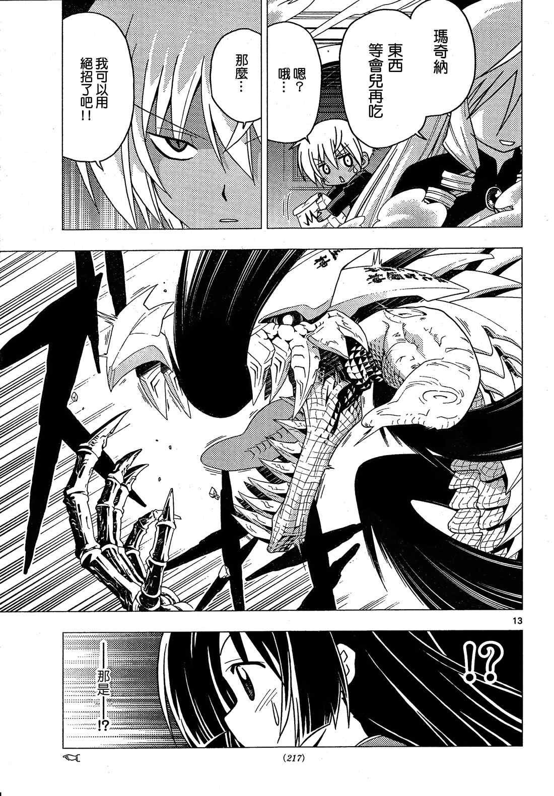 第247话