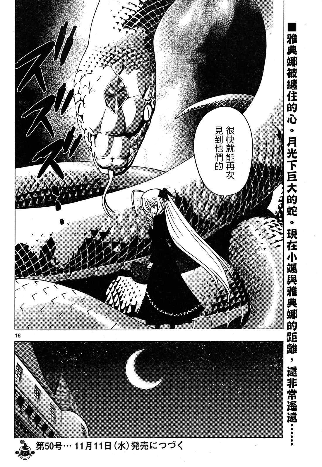 第247话
