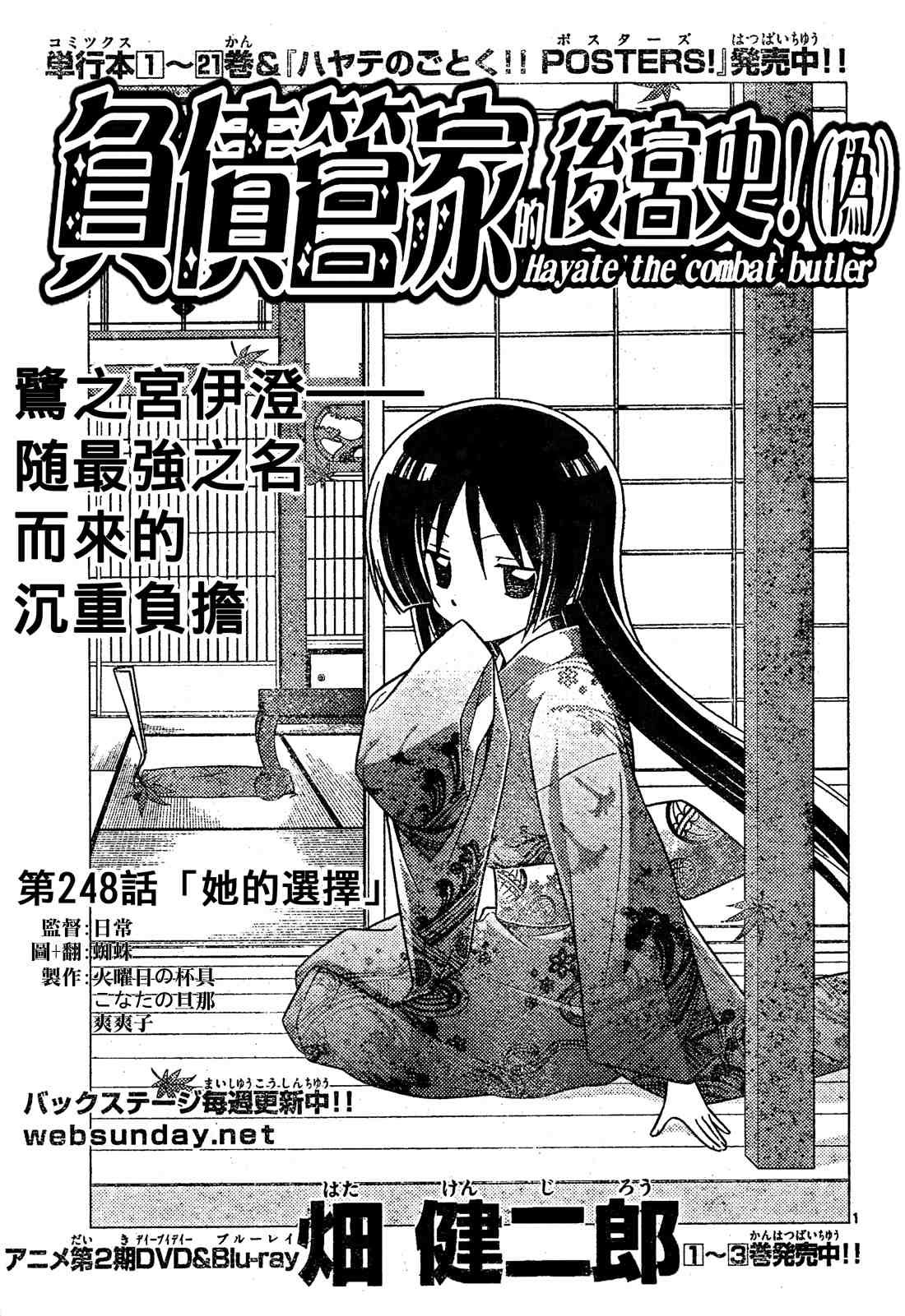 第248话