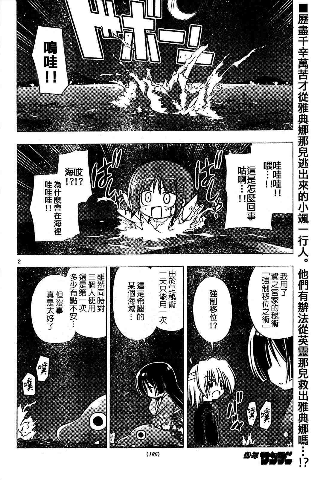 第248话