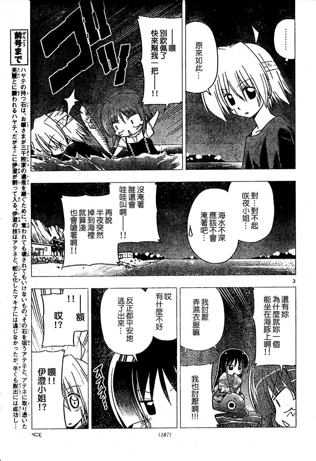 第248话