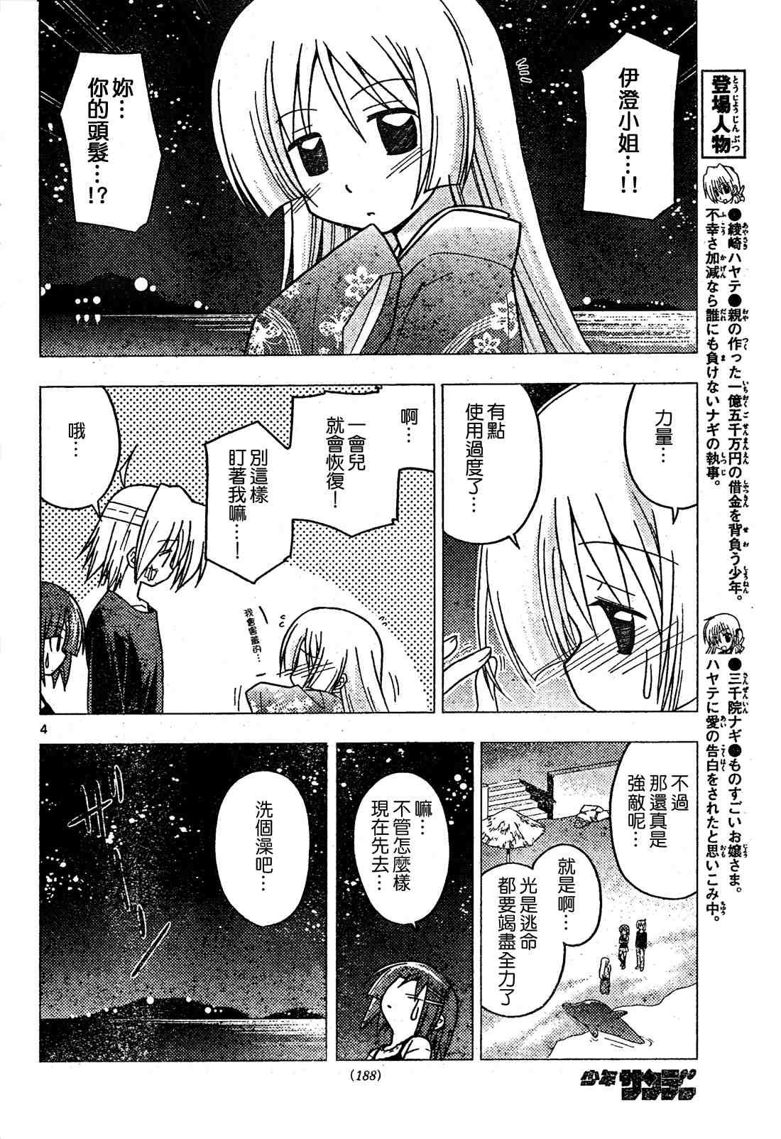 第248话