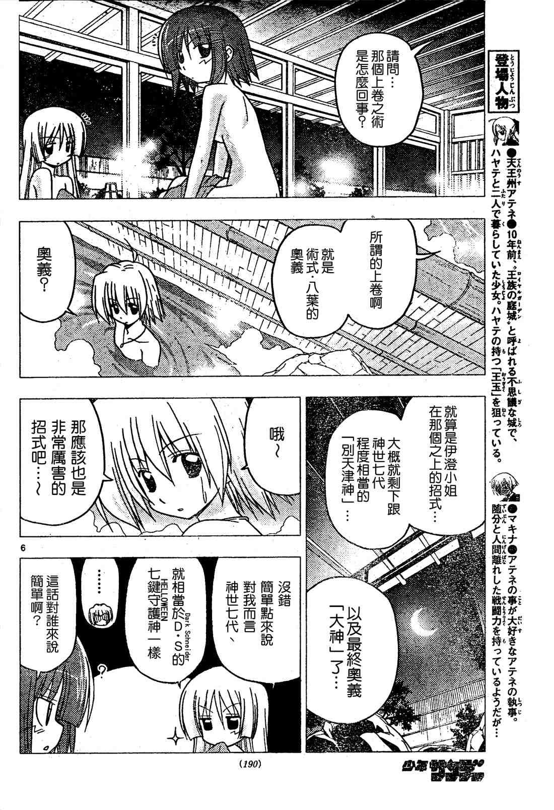 第248话