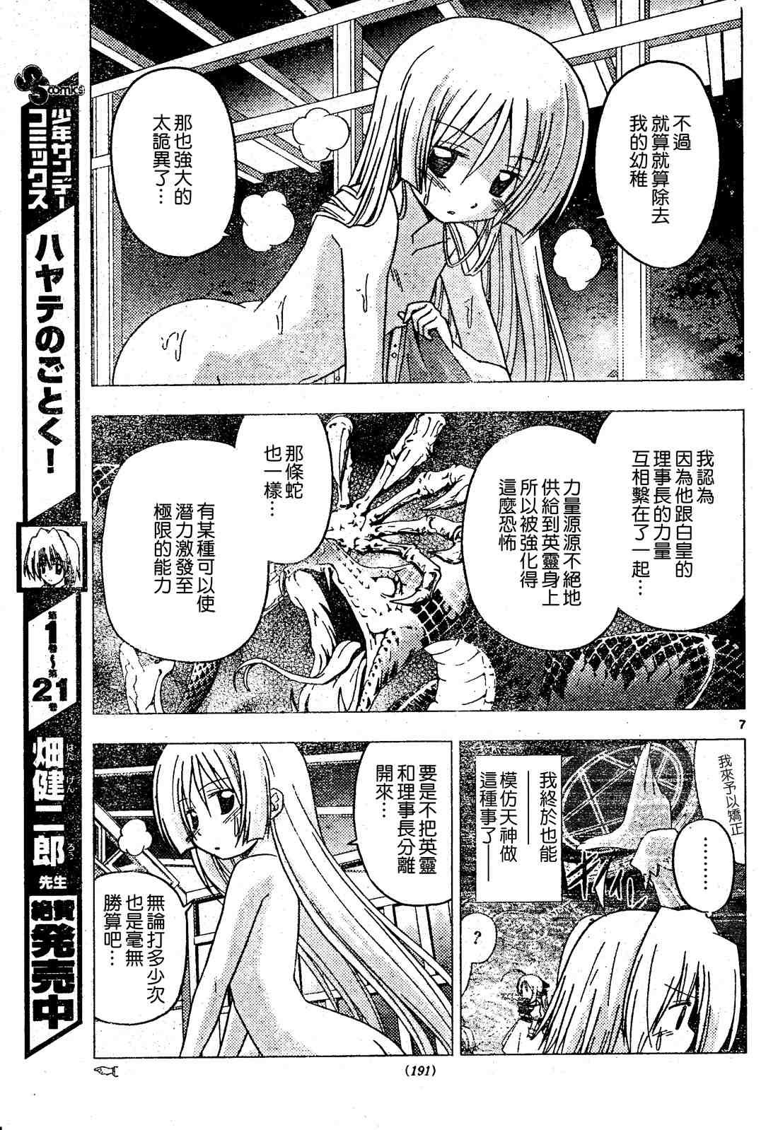 第248话
