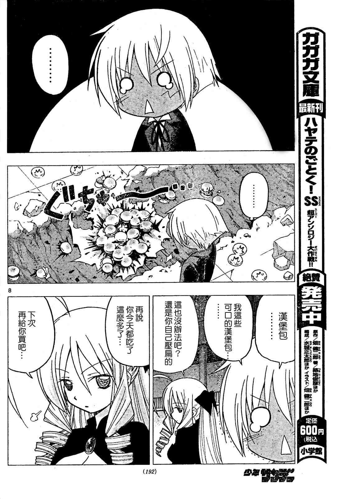 第248话